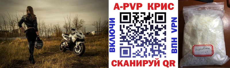 Купить  Сенгилей  А ПВП крисы CK 