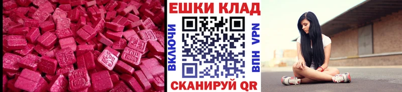 Купить закладки  Сенгилей  Экстази 280 MDMA 