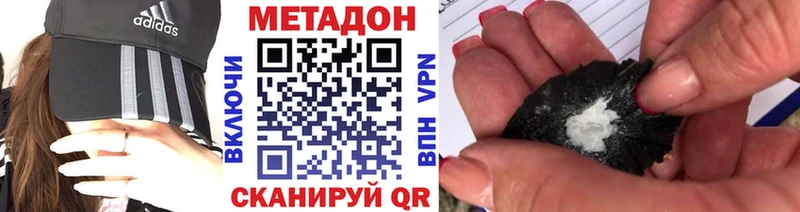 Метадон мёд  Купить где  Сенгилей 